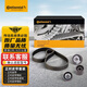 德國馬牌（Continental）正時(shí)皮帶套裝CT1088K1（適配奧迪A6L/A4/帕薩特/邁騰)汽車(chē)發(fā)動(dòng)機
