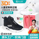正人之本3D取模定制內(nèi)八字矯正鞋兒童馬蹄足內(nèi)翻扁平足專用鞋足外翻長短腿 黑色 【升級加強款】3D定制 8 取模定制鞋碼