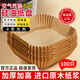中原佳得美空氣炸鍋專(zhuān)用紙盤(pán)食品級家用吸油墊紙烤箱烘焙硅油紙防沾耐高溫 方形原木色【長(cháng)/寬20CM】 100個(gè)