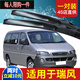 江淮瑞風(fēng)商務(wù)車(chē)雨刮器穿梭配件原廠(chǎng)原裝膠條祥和一家親汽車(chē)前雨刷 2011至2015款 瑞風(fēng)商務(wù)車(chē)【前雨刮】