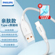 飛利浦（PHILIPS）Type-C數(shù)據(jù)線3A大電流快充線USBA轉(zhuǎn)C口適用安卓平板手機(jī)車載親膚充電線 【象牙白】1米A-C