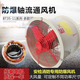 達達BT35強力防爆軸流風(fēng)機工業(yè)排風(fēng)扇化工廠(chǎng)倉庫通風(fēng)機管道式防腐風(fēng)機 BT35-3.15#2900轉 0.37KW管道 電壓220V兩相電