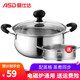 愛仕達（ASD）不銹鋼湯鍋雙耳燉鍋煲湯煮面小鍋子燃氣灶電磁爐鍋具防燙可帶蒸籠 配蒸屈 20cm