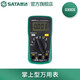 世達(dá)（SATA）數(shù)字萬(wàn)用表掌上型帶頻率帶溫度測(cè)量型真有效值型03005-03079可選 掌上型萬(wàn)用表 03005