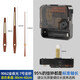 康巴絲（Compas）原廠機芯鐘表十字繡表芯掛鐘機芯通用石英鐘芯時鐘配件掃秒走時 升級版316機芯＋金針(軸長23mm)