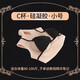 媛野 硅膠義乳假胸cd套裝多罩杯變女裝網(wǎng)紅偽女娘假乳房男扮女 C杯 硅凝膠 小號(hào)