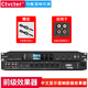 Ctvcter DS90前級(jí)效果器專業(yè)舞臺(tái)演出家庭K歌會(huì)議婚慶KTV包房唱歌混響話筒防嘯叫反饋抑制器  DS90 前級(jí)效果器（配卡農(nóng)蓮花線）