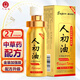 人初油延時噴霧男用延遲噴劑印度神油持久濕巾硬久環(huán)廷時液不麻可口延長男士成人情趣時間保健性用品 金裝加強(qiáng)版