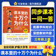 課本里的十萬個為什么語文 數(shù)學(xué) 科學(xué)天星教育小學(xué)1-6年級拓展素材兒童趣味百科閱讀 數(shù)學(xué)·3年級【上冊1本】