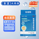 【當(dāng)日發(fā)貨包郵】珍視明 珍視潤 玻璃酸鈉滴眼液 0.4ml*10支 緩解干眼癥狀 配戴隱形眼鏡可用 2盒裝【當(dāng)日發(fā)貨】