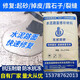 筑城路水泥路面修補料快速地面起砂填坑高強修復混凝土砂漿裂縫斷板修補 水泥色