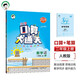 53小學(xué)口算大通關(guān) 數(shù)學(xué) 二年級(jí)上冊(cè) RJ 人教版 2024秋季 含參考答案 開(kāi)學(xué)季