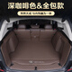卡舒爾專(zhuān)用于英菲尼迪QX50后備箱墊Q50L QX60 QX30FX35Q70Q80汽車(chē)尾箱墊 加厚款 深咖色全包
