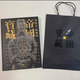 送手提袋，有紀念章 秦始皇和他的帝國寶藏  9787551823722 三秦出版社