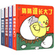 4冊猜猜誰的腳奇妙好玩洞洞書0-3歲撕不爛躲貓貓游戲書本讓寶寶腦洞大開的書幼兒早教書3-6歲繪本兒童