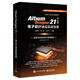 Altium Designer 21（中文版）電子設計速成實戰(zhàn)寶典