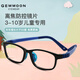 聚魅（Gemmoon）兒童男女孩延緩近視眼鏡周邊離焦防控度數增長(cháng)超輕TR軟硅膠鏡框 24年升級款18120-C2外黑內藍