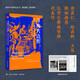 海外中國研究系列·尋找六邊形：中國農(nóng)村的市場和社會結(jié)構(gòu)(海外精選版第四輯）