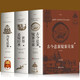 正版全3冊(cè) 古今懸案疑案奇案+世界懸疑經(jīng)典+歷史懸案 世界經(jīng)典懸疑推理犯罪小說(shuō) 驚悚偵探推理小說(shuō)手機(jī) 青少年思維邏輯訓(xùn)練故事書