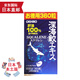 ORIHIRO【日本直郵 JD快遞】歐立喜樂(lè )ORIHIRO ORIHIRO 立喜樂(lè ) 鮫魚(yú)肝油魚(yú)油 360粒*1盒