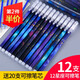 白翎 熱可擦中性筆黑色0.5mm晶藍色可檫寫(xiě)擦拭摩易可察水筆芯可以擦掉的圓珠男孩小學(xué)生用3-5三年級 （黑色）12支可擦筆+20支筆芯