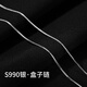 米蔓（MIMORE）足銀項鏈女士百搭素鏈鎖骨鏈女款簡(jiǎn)約個(gè)性配鏈 【990銀】盒子鏈