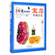 寶石收藏品鑒 中國(guó)珍藏鏡鑒書(shū)系 珠寶首飾寶石鑒賞收藏 玉石飾品首飾文物品鑒書(shū)籍