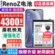 將頓品牌適用于oppo renoz電池大容量 RENO Z擴容魔改電板BLP717內置更換充電電池 適配:OPPO RenoZ電池【升級4300毫安】