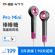 VTT【德國】高速護發(fā)吹風(fēng)機家用靜音負離子大功率不傷發(fā)電吹風(fēng)宿舍便攜速干頭發(fā)無(wú)葉風(fēng)筒低噪音送禮品 石墨灰 Pro Mini