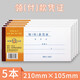 青聯(lián)35K領(lǐng)付款憑證領(lǐng)款單付款憑證會計48K付款憑單領(lǐng)款 35K領(lǐng)（付）款憑證5本