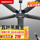 奧克斯（AUX）吊扇電風扇黑色白色電扇家用客廳吊風扇樓頂扇大風力風扇遙控輕音扇 56寸黑色五葉吊扇【精鋼扇葉+五檔大風力+遙控器】