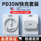 圣希頓35W適用于蘋果iphone14pro充電器頭11數(shù)據(jù)線10/13max插頭手機(jī)12plus專用8快充PD閃充套裝適配iPad 【套裝】PD35W快充頭+1.5米PD快充線