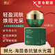 獅允【官網(wǎng)直售】獅允海茴香膠原蛋白抗皺水光霜補水保濕亮膚緊致旗艦 海茴香膠原蛋白水光霜2瓶