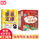 【當當 正版童書(shū)】帶著(zhù)孩子游中國 全8冊 少年游學(xué) 漫畫(huà)版寫(xiě)給兒童的國家地理百科全書(shū)小學(xué)生課外讀物科普類(lèi)人文歷史類(lèi)書(shū)籍小學(xué)一二三四五六年級趣味課外閱讀 游中國+少年學(xué)墨菲定律
