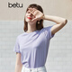 betu百圖女裝簡(jiǎn)約圓領(lǐng)純色百搭短袖T恤女JD2103T04 紫色 M