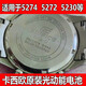 天球 適用于卡西歐原裝光動(dòng)能電池5230 5274 5272 EFB-520太陽(yáng)能 5274光動(dòng)能電池