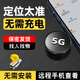曼昆汽車定位器車輛追蹤器微型老人小孩通用防走丟神器超薄定位儀迷你 加強(qiáng)版+定位+收到即用