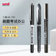 uni日本uni三菱中性筆直液式水筆UB-150商務(wù)辦公簽字筆大容量黑色水筆學生刷題筆考試專用啫喱筆0.5 0.5黑3支-UB150/155/205