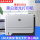 【二手8-9成新】惠普HP P2035 2055D 2055dN激光自動雙面中速打印機(jī)家用商用 惠普（HP)2055d（自動雙面 usb不能復(fù)?。? title=