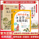 【官方正版-現貨速配】初中必背的古詩(shī)詞和文言文完全解讀 初中生必背古詩(shī)文138篇和初中文言文全解一本通人教版2024 初中必備文學(xué)文化常識古詩(shī)詞譯注與賞析初中生三年7到9年級初一語(yǔ)文專(zhuān)項閱讀練習全練 