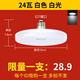 雷士照明（NVC） led飛碟燈單燈e27e40螺口家用節(jié)能超亮燈泡廠房車間照明光源 嘗鮮價(jià)E27高亮 正白光24w