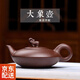 益馨榮 宜興紫砂大象壺紫砂壺單茶壺茶具網(wǎng)孔出水茶壺 大象壺（紫）180ml