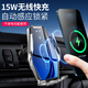 羽翼（YUYI）車(chē)載手機支架無(wú)線(xiàn)快充紅外自動(dòng)感應汽車(chē)導航支架QI 15W無(wú)線(xiàn)充電器 漸變色【無(wú)線(xiàn)充+磁吸充電】