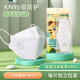 萬(wàn)寶綠 kn95口罩兒童口罩 2024新款秋冬保暖學(xué)生 3d立體小孩8到12歲嬰兒寶寶男童女孩開(kāi)學(xué) 10-15歲【白色萌虎-40片】獨立包裝