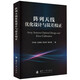 陣列天線(xiàn)優(yōu)化設計與誤差校正