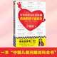 好媽媽勝過好老師2：自由的孩子最自覺 尹建莉著。越表揚(yáng)，孩子越自信！實(shí)操性超強(qiáng)的家教書