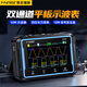 FNIRSIFNIRSI-2C53P雙通道平板數(shù)字示波器四位半萬用表信號發(fā)生器三合一 2C53P三合一
