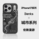 邦克仕（Benks）蘋(píng)果17promax手機(jī)殼iphone17pro防摔磁吸殼17城市山野magsafe保護(hù)殼兔克兔克聯(lián)名殼 城市系列-倫敦漫游 iPhone17 Pro