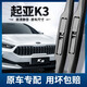 適用起亞K3雨刮器2013原廠(chǎng)原裝膠條15專(zhuān)用16無(wú)骨靜音17款K3s汽車(chē)雨刷器片 起亞K3【13至21款】前雨刮一對