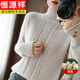 恒源祥2025秋冬新款半高領(lǐng)羊毛衫女加厚羊毛絨衫寬松顯瘦針織打底衫毛衣 米白 均碼80-145斤可穿